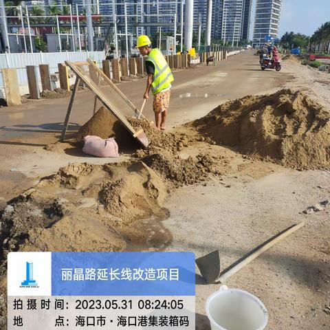 丽晶路延长线改造项目工程日报