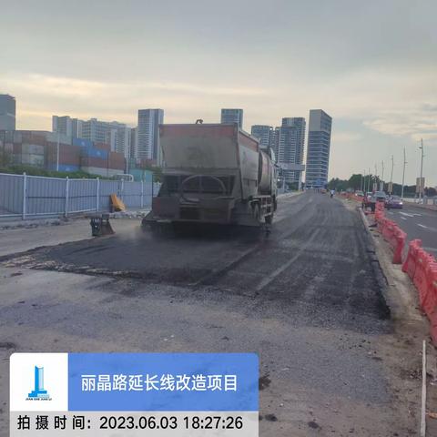 丽晶路延长线改造项目工程日报