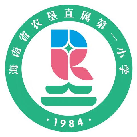 聚焦课题，赋能科研——2025年度海南省农垦直属第一小学课题立项申请论证会纪要