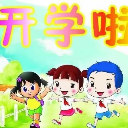 兴隆场小学2023年春季开学通知