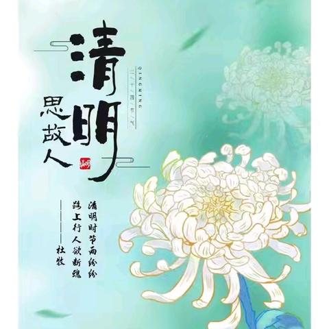 祭英烈护丰碑 赓续红色血脉 ﻿——平城区十四校开源校区升旗仪式