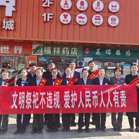 中国银行山阳县支行开展人民币专项宣传活动
