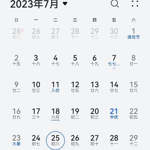 涧河街道各社区下周（7月25日-30日）精彩活动预告