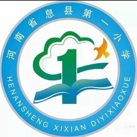 家校共育，静待花开——息县第一小学西校区家长会