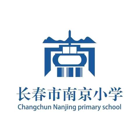 均衡分班新起航 教育公平共成长——宽城区2024年新生均衡分班南京小学现场会