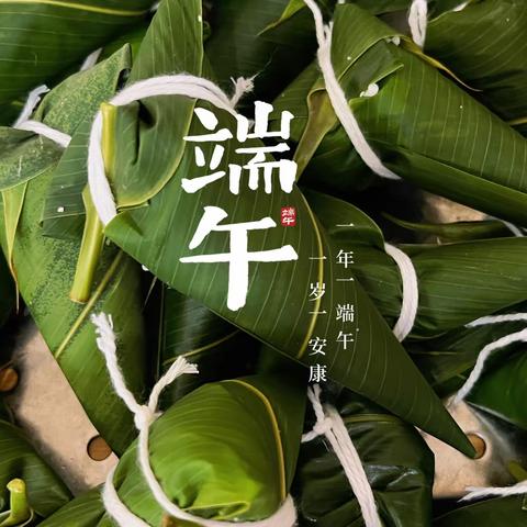 仲夏萦香，与“粽”不同—利川市艾乐幼儿园端午节主题活动