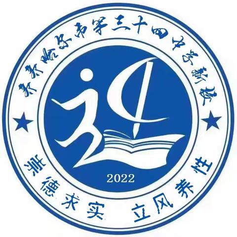 齐市第三十四中学新校学生午餐致家长一封信