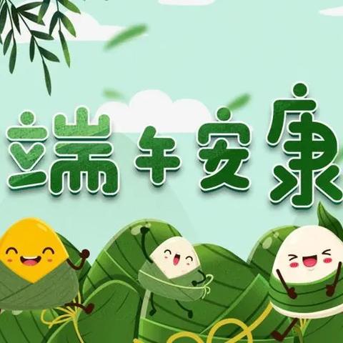“万粽飘香   端午安康”——一亩泉镇南奇学校