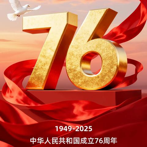 一亩泉镇南奇学校国庆节主题活动——童心向祖国