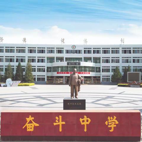 热烈祝贺奋斗中学夺得巴彦淖尔市第十九届中小学生田径运动会甲A组团体总分第一名