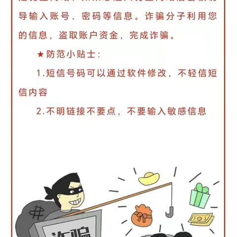 【全民反诈在行动】 太平洋寿险广安中支提醒您 这些防电信诈骗攻略要牢记！