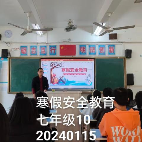 海丰县公平中学寒假期间学生安全温馨提示