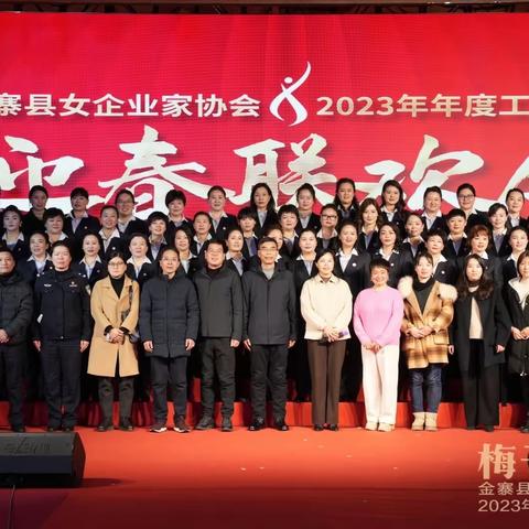 工行金寨支行受邀参加金寨县女企业家协会年会