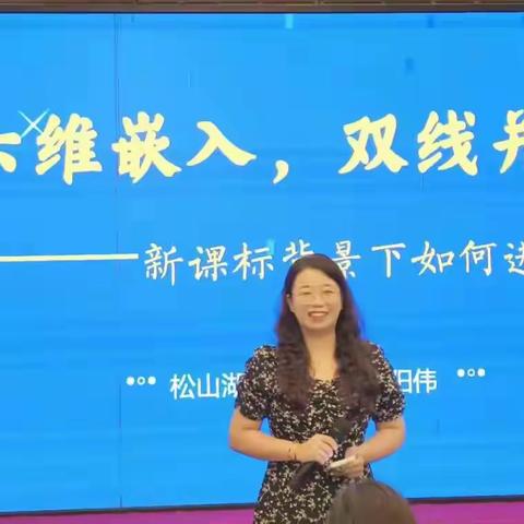 六维嵌课深研课标 AI赋能智启新程 --2025年广东省粤东西北中小学教师全员轮训（湛茂地区）初中语文骨干教师示范培训9月25日纪实