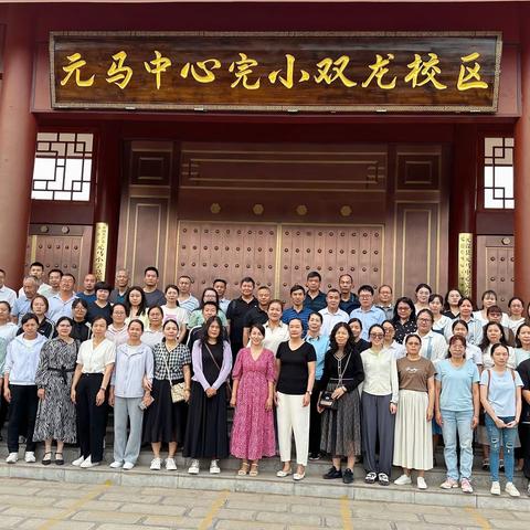 相互学习  共同提高——2019—2020学年元谋县小学语文名师工作室第二次集中研修活动