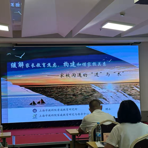 秋日胜春朝  蓄力共提升——楚雄州2024年中小学校园长和骨干教师赴嘉定区跟岗学习培训（二）