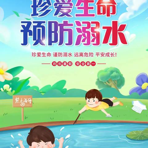 屯昌县屯城镇方翰幼儿园8月23日防溺水安全宣传工作