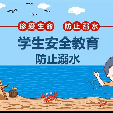 屯昌县屯城镇方翰幼儿园8月28日防溺水安全宣传工作简报