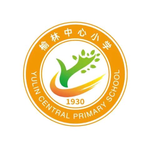 榆林中心小学端午节放假安全提示