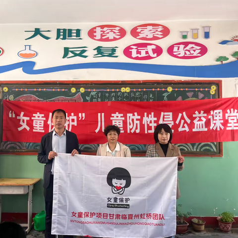 榆林中心小学开展"点亮安全灯，照亮成长路"预防性侵害安全教育活动