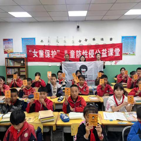 榆林中心小学开展“守护成长 安全同行”主题教育活动