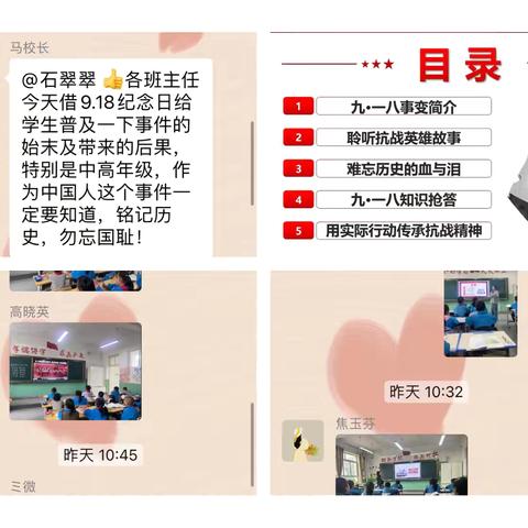 缅怀先烈，勿忘国殇——榆林中心小学开展爱国教育主题班会