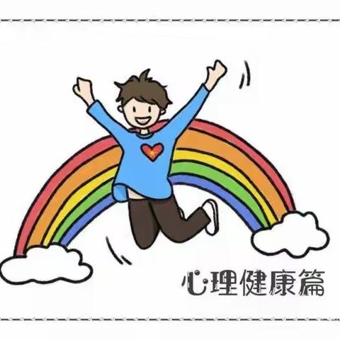 守护心灵，健康成长----宋村二中开展心理健康教育主题活动