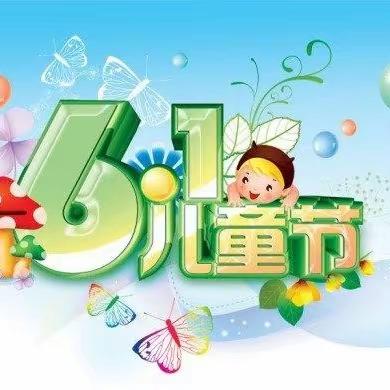 欢乐猜谜语，开心迎六一——陈范村小学“六一” 猜谜语活动