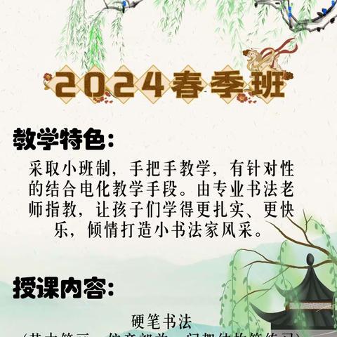 兴文书法2024春季招生简章