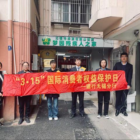 【金融为民  消保先行】消保携手港湾，共筑诚信之基