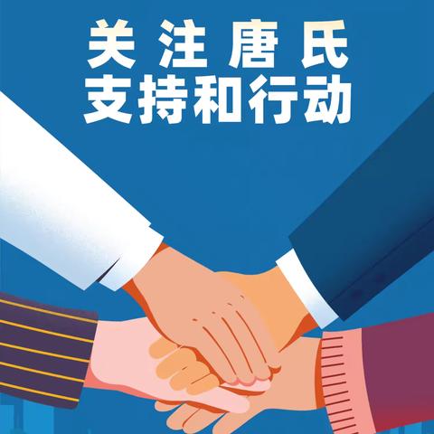 2025年迎泽区世界唐氏综合征日宣传