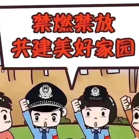 禁燃烟花爆竹，共护碧海蓝天——禁止燃放烟花爆竹致家长的一封信