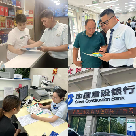 阿克苏分行沙雅支行开展防范非法金融知识宣传活动