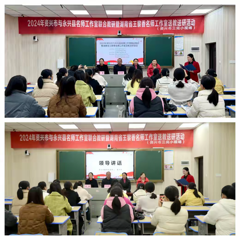 《三室联动 异构同辉 共绘教育璀璨新章》