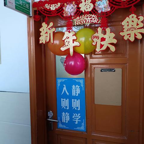 龙行龘龘 欣欣家国 海星小学庆元旦迎新年活动报道