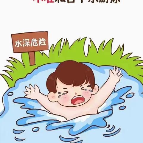 幼儿园防溺水安全知识教育