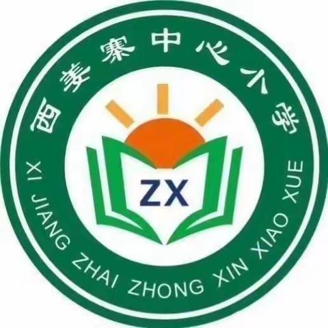 世界无烟日 健康生活 远离香烟——西姜寨乡中心学校宣