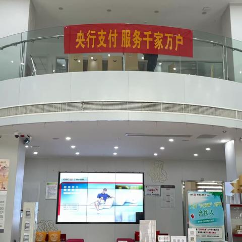 太和支行认真开展2023年度支付系统宣传活动