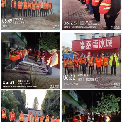 2025年11月第一周江苏丰盈濮阳县环境卫生周报