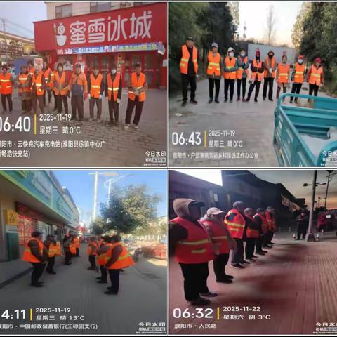 2025年11月第三周江苏丰盈濮阳环境卫生周报