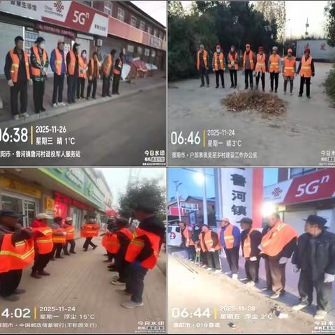 2025年11月第四周江苏丰盈濮阳环境卫生周报