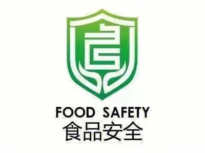 【小城中心校•食品安全】尚俭崇信尽责 同心共护食品安全