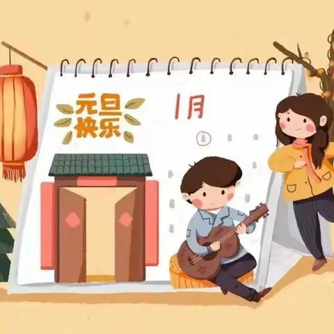 妙笔巧手迎新年——楼观镇焦镇小学“名校+”元旦主题系列作业