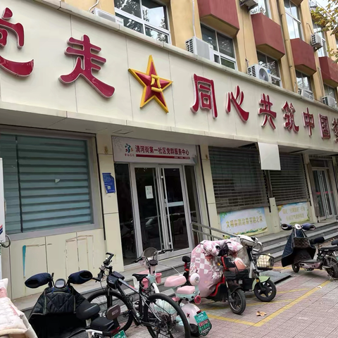 清河街第一社区2026年一月份轮值书记工作总结