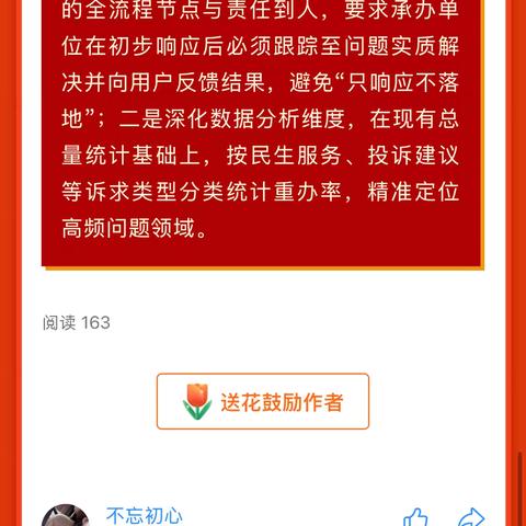 龙桑寺镇热线办：畅通民意渠道，提升服务效能