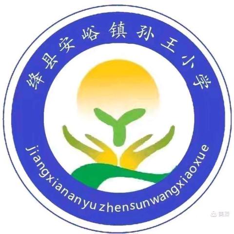 撇捺呈韵致 笔尖绽芳华——孙王小学写字竞赛活动纪实