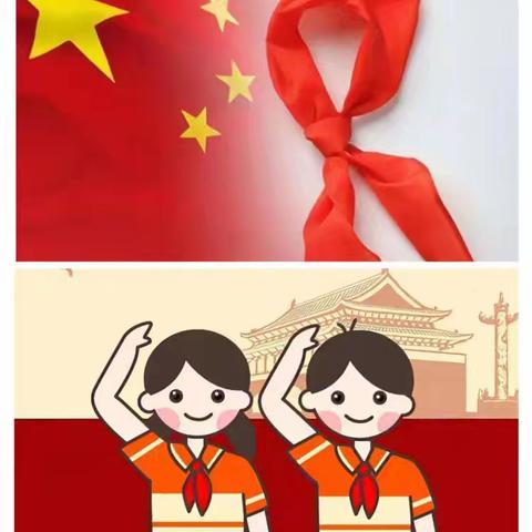 强国复兴有我 争当新时代好少年——安峪小学新队员入队仪式纪实