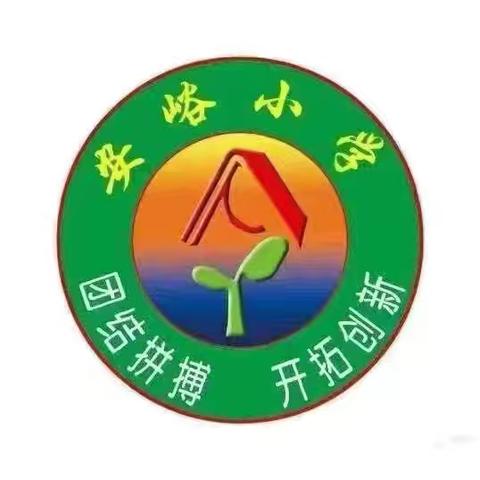 共护孩子健康过冬——绛县安峪镇安峪小学预防冬季流感致家长一封信