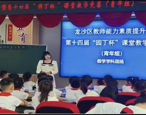 数智赋能，匠心育人 ——张春红小学数学名师工作室研修纪实