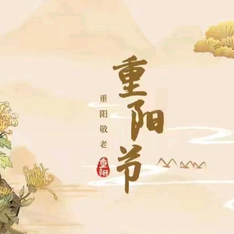 九九重阳节  浓浓敬老情 滔溪镇长乐幼儿园重阳节主题活动